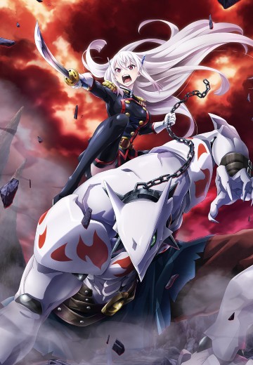 魔都精兵的奴隶