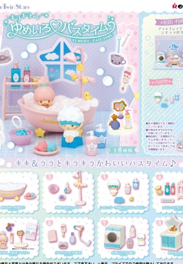 三丽鸥 双星仙子 闪耀的梦幻♡沐浴时间 | Hpoi手办维基