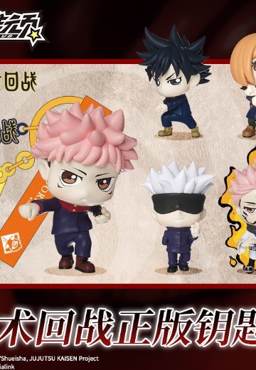 咒术回战Q版钥匙扣 | Hpoi手办维基