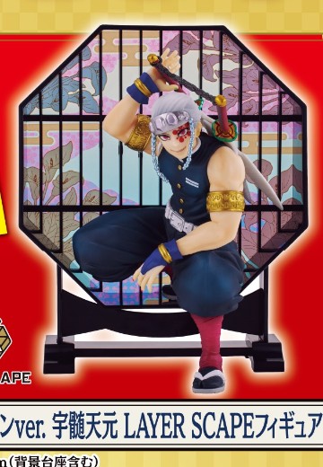 一番赏 鬼灭之刃 ～鬼杀之志 参～ 最终大奖賞 最终大奖版 宇髄天元 LAYER SCAPE