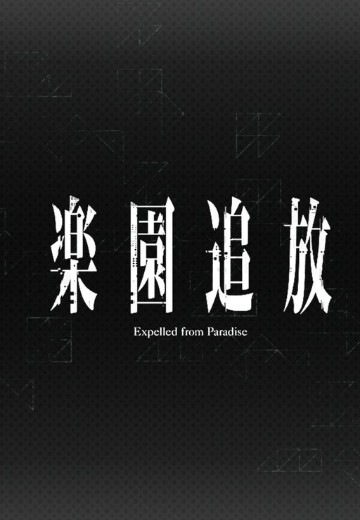 PRISMA WING 乐园追放  新品