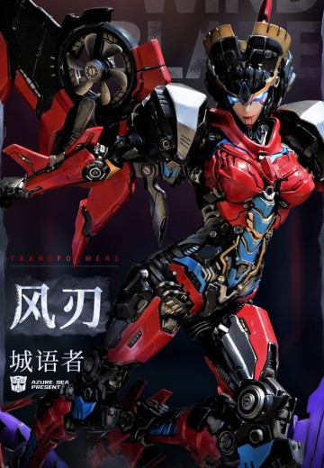 变形金刚 风刃 | Hpoi手办维基