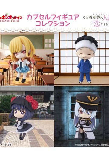 更衣人偶坠入爱河 动画版 扭蛋人偶