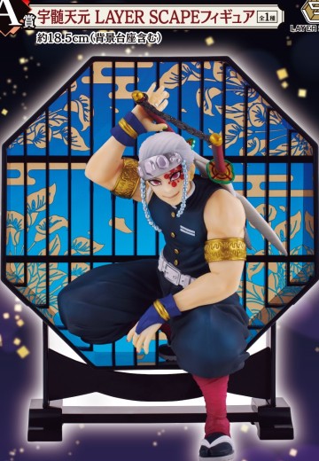 一番赏 鬼灭之刃 ～鬼杀之志 参～ A奖 宇髓天元  LAYER SCAPE