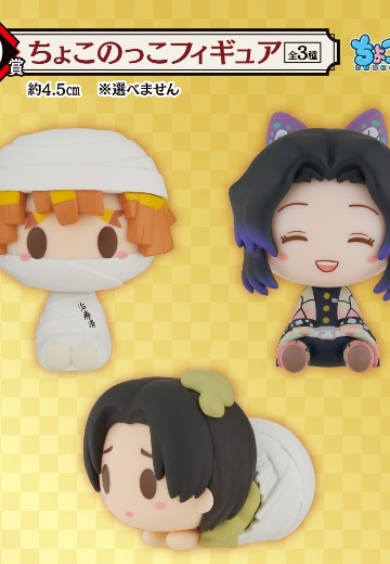 一番赏 鬼灭之刃 ～鬼杀之志 参～ D奖 小小子 蝴蝶忍/我妻善逸/村田