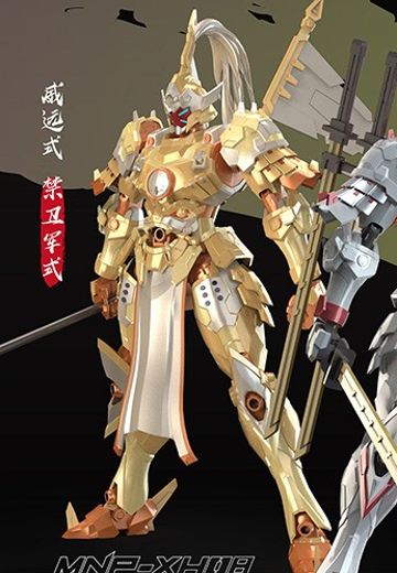 MNP-XH08 | 星甲魂将传 威远式-禁卫军式