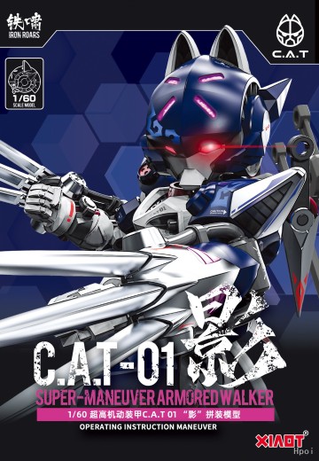铁啸 超机动机甲 C.A.T 01号机“影”猫型机甲