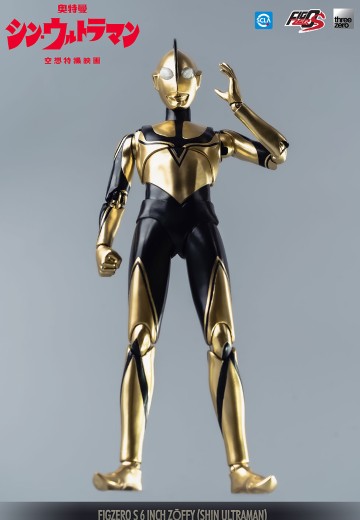 FigZeroS 新·奥特曼 佐菲