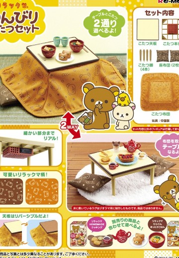 轻松熊 悠闲被炉套装