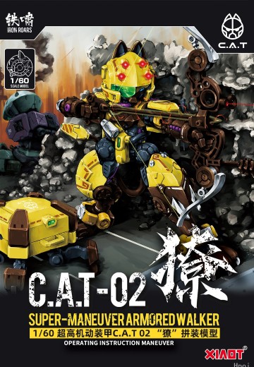 铁啸 超机动机甲 C.A.T 02号机“獠”猫型机甲 | Hpoi手办维基
