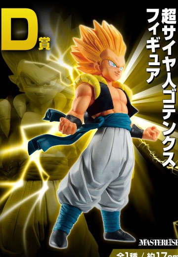 一番赏 龙珠 战斗集锦 野兽 D奖 超级赛亚人悟天克斯