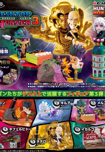 猎人 DesQ 桌面猎人3