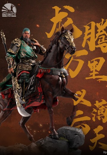 提刀武圣·关云长