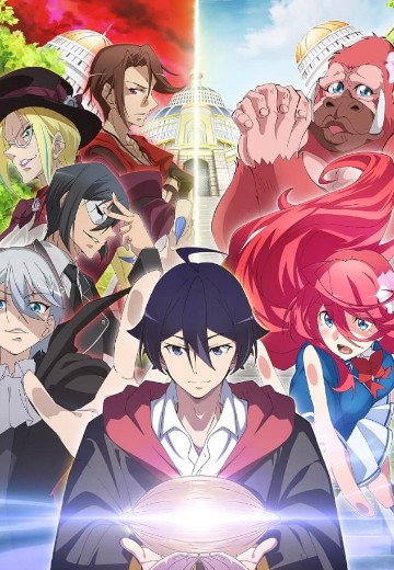 真・进化之实 踏上胜利的人生