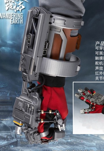 流浪地球 刘启手指外骨骼 右手 | Hpoi手办维基