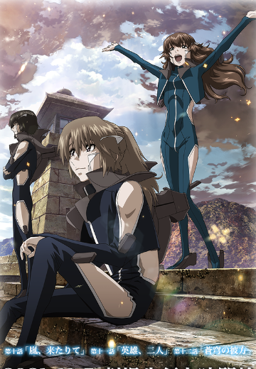 苍穹之法芙娜 THE BEYOND