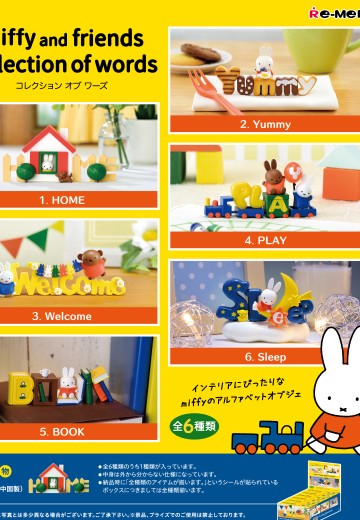 米菲和朋友们 单词集 | Hpoi手办维基