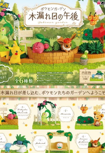 精灵宝可梦 宝可梦花园 充满阳光的午后