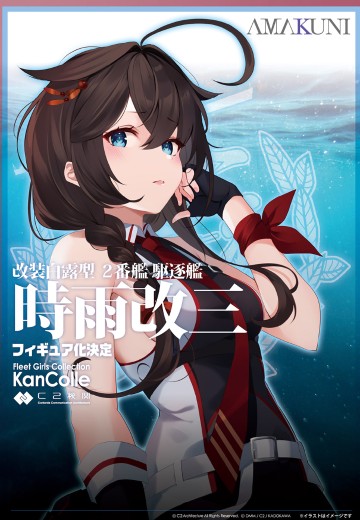 舰队Collection -舰娘- 时雨改三 | Hpoi手办维基