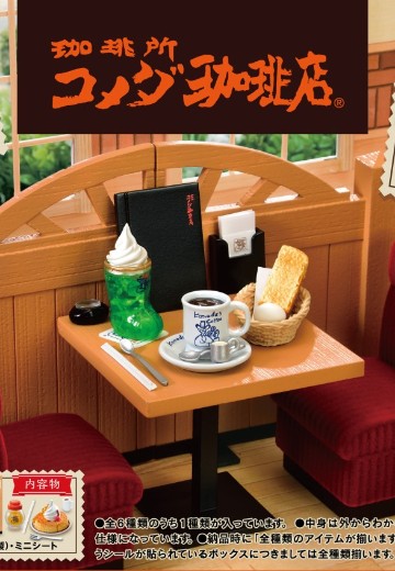 客美多咖啡店 | Hpoi手办维基