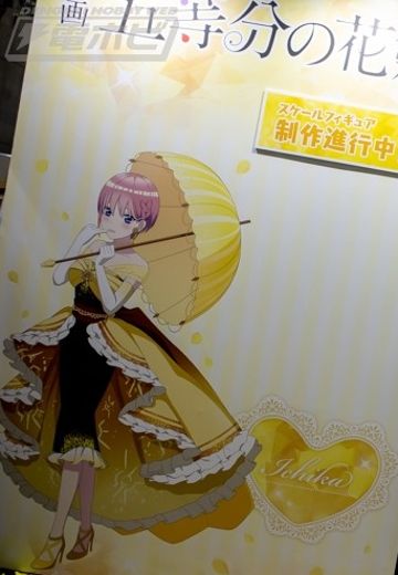 电影 五等分的新娘 中野一花 | Hpoi手办维基