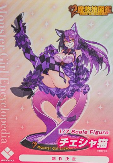 魔物娘图鉴 柴郡猫 | Hpoi手办维基