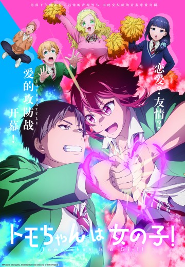 小智是女孩啦！