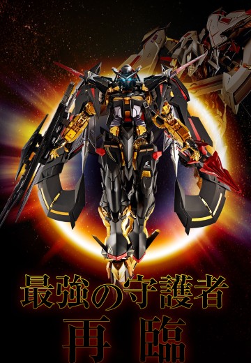 MBF-P01-Re2C  异端高达金色机天米娜C