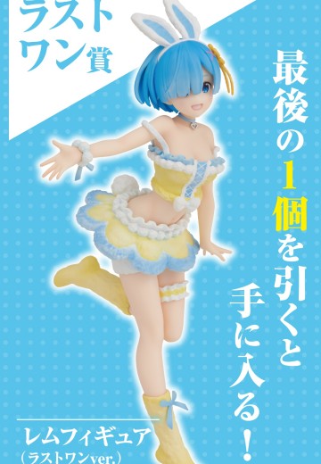 一番赏 Re:从零开始的异世界生活 ～动物乐园～  最终大奖 蕾姆 | Hpoi手办维基