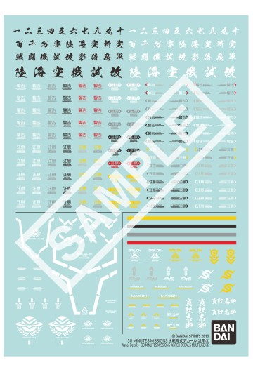 30MM 通用水贴3 | Hpoi手办维基