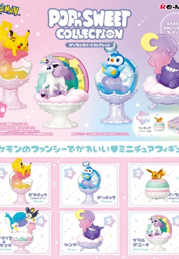 精灵宝可梦 POP'n 甜蜜收藏 | Hpoi手办维基