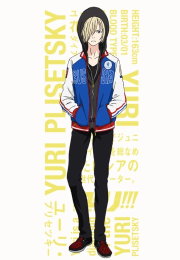 尤里·普利赛提