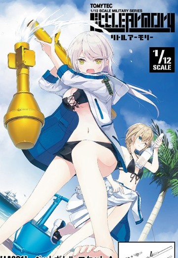 小军械库 LA091 宝特瓶火箭筒A | Hpoi手办维基