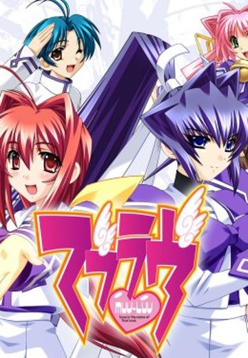 Muv-Luv