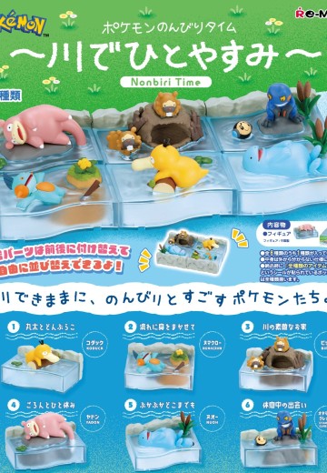 精灵宝可梦 宝可梦悠闲时光 河中的小憩 | Hpoi手办维基