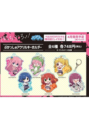 孤独摇滚！飘高高 亚克力钥匙圈 | Hpoi手办维基