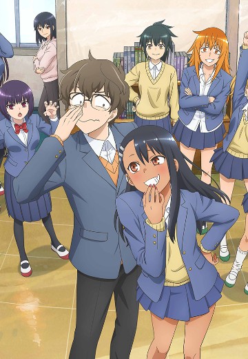 不要欺负我，长瀞同学 第二季