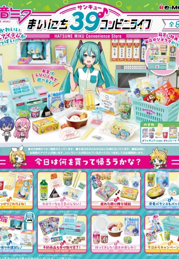 初音未来 每日39便利店的生活 | Hpoi手办维基