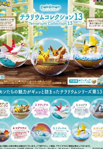 宝可梦 微景观系列13 | Hpoi手办维基