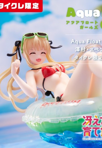 AFG 路人女主的养成方法 Fine 泽村·斯潘塞·英梨梨 ( TAiTO限定) | Hpoi手办维基