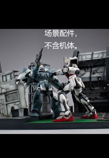 名场面还原系列 机动战士高达SEED （1/144HG系列专用）G卡组 【GS06】赫利俄波利斯战场 | Hpoi手办维基