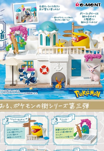 宝可梦之城3 海风的甬道 | Hpoi手办维基