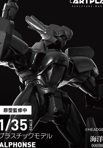 ARTPLA 机动警察 阿里丰斯