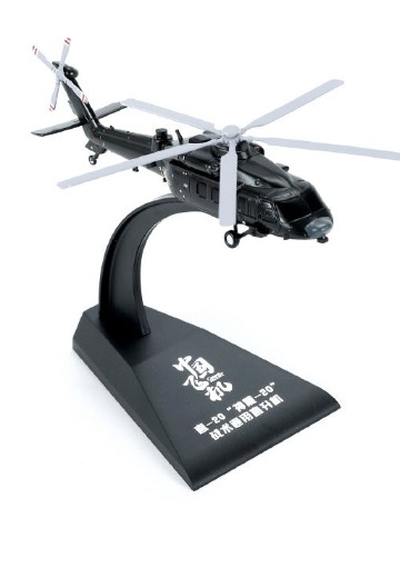 MH-003-2 直-20 “神雕-20” 战术通用直升机 | Hpoi手办维基