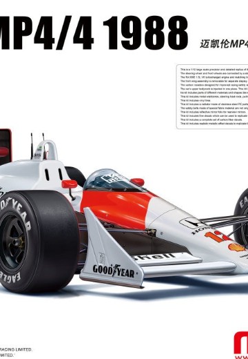 RS-004 迈凯伦 MP4/4 1988 | Hpoi手办维基