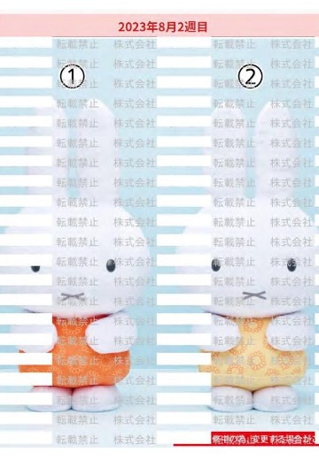 米菲 特大号布偶 向日葵连体服 | Hpoi手办维基