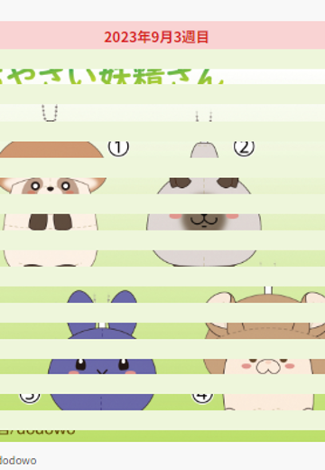 蔬菜精灵毛绒玩偶挂件 | Hpoi手办维基