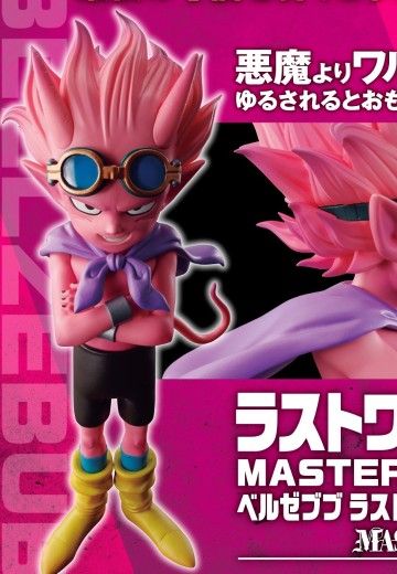 一番赏 沙漠大冒险 最终大奖 MASTERLISE 最终大贝尔杰布（别西卜） 奖版 | Hpoi手办维基