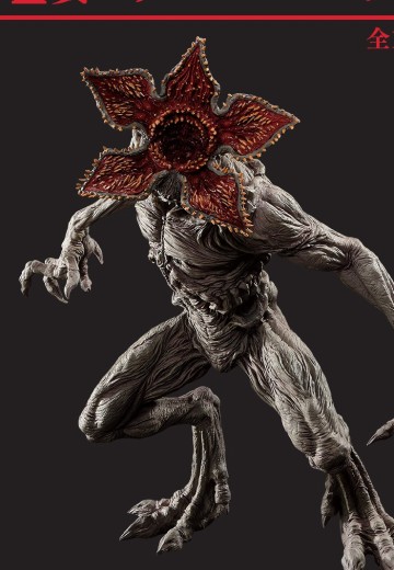 一番赏 怪奇物语 未知的世界 A奖 狄摩高根