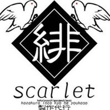 绯色(scarlet)